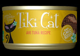 TIKI CAT TAHITIAN GRILL 2.8OZ SARDINE CUTLETS